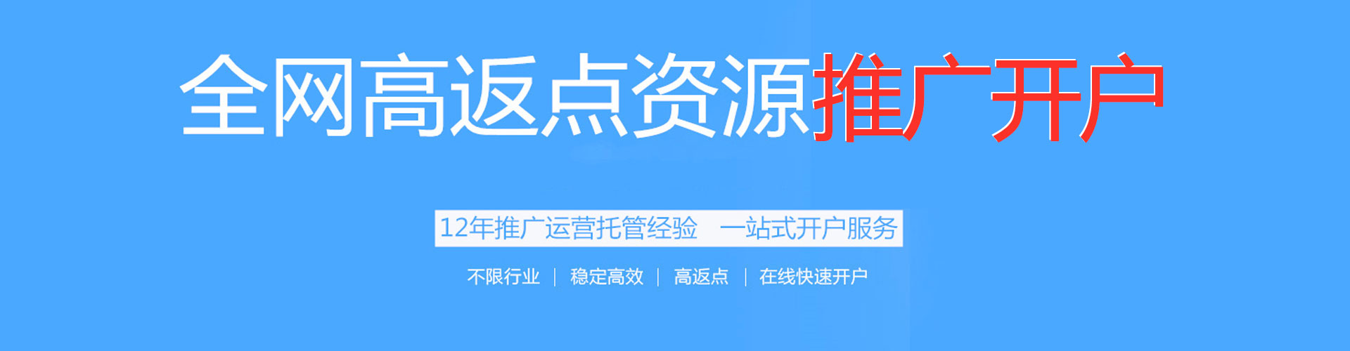宝丰百度网络推广